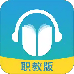 外研随身学职教最新版