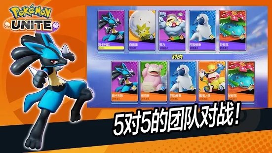 腾讯精灵宝可梦moba 天美宝可梦moba手游下载