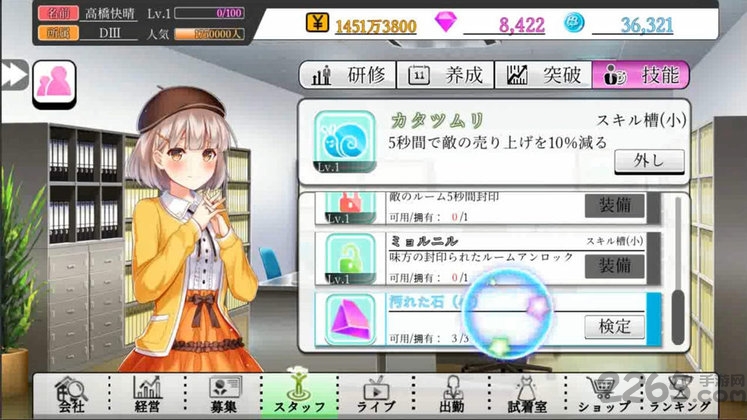 主播经济公司游戏 主播经纪公司手机版下载