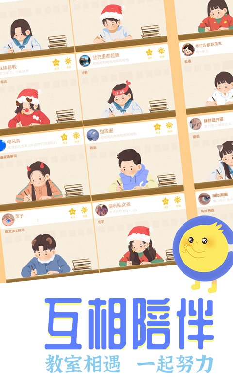 costudy软件 costudy下载安装最新版