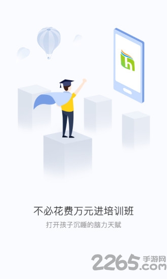 东汉学堂app 东汉学堂手机版下载