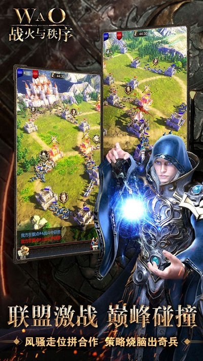 战火与秩序手机版 战火与秩序官方版下载