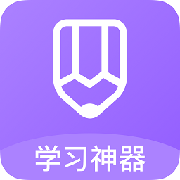 作业答案软件