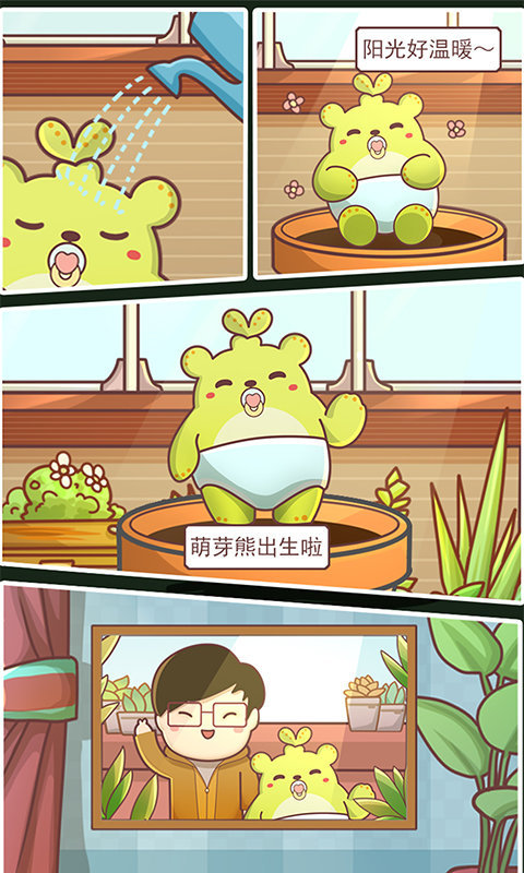 细胞成长日记游戏官方版 细胞成长日记下载最新版