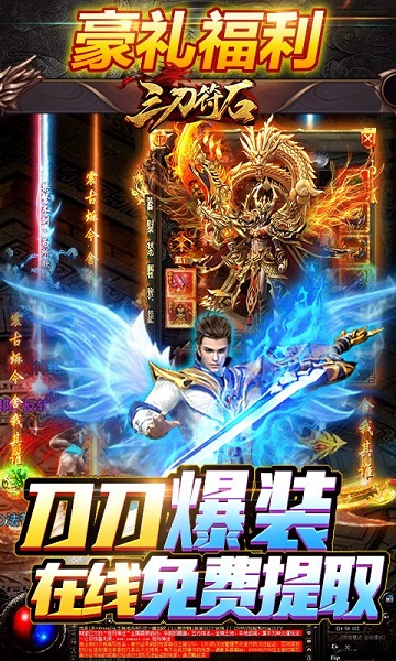 三刀符石最新版 三刀符石官方手游