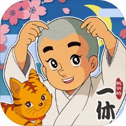 聪明的一休解谜完整版