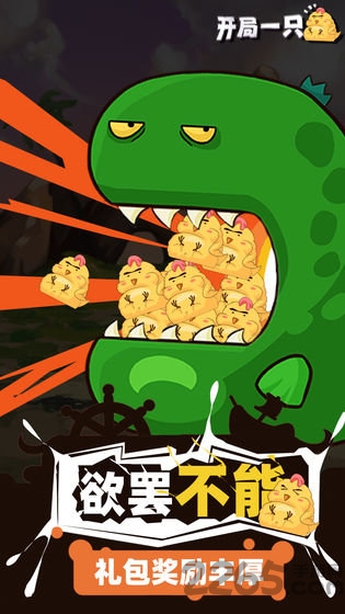 开局一只鸡官方版 开局一只鸡游戏下载