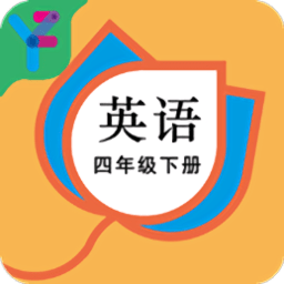 四年级英语下册人教版