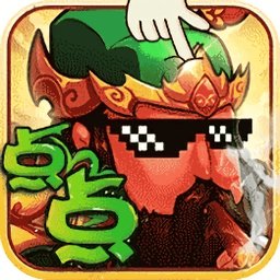 乱点三国九游版(暂未上线)