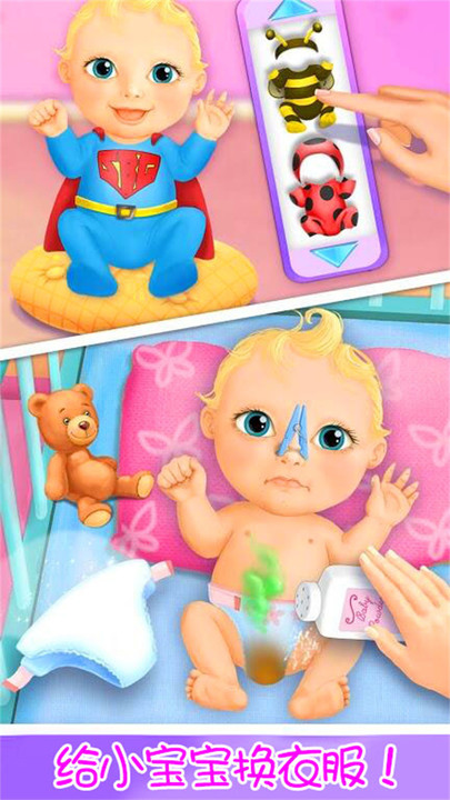 公主照顾可爱宝宝游戏 公主照顾可爱宝宝最新版下载