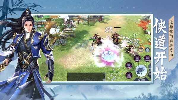 青云侠道官方版 青云侠道手游下载