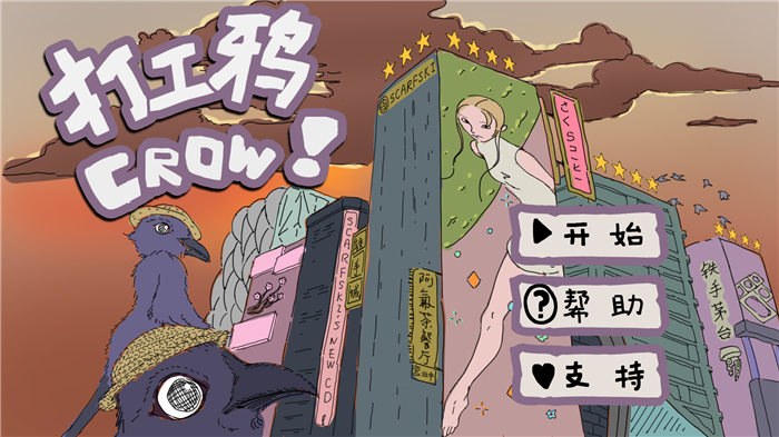 打工鸦crow手机版 打工鸦crow游戏下载