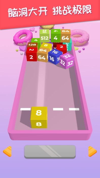 2048躺平版游戏 2048躺平版下载安装