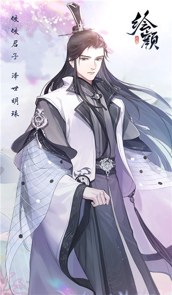 代号绘颜官方版 代号绘颜手游下载