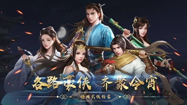 江湖听风录完整版 江湖听风录最新版下载