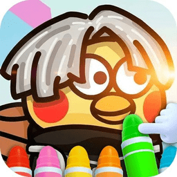 爱画画的小鸡最新版