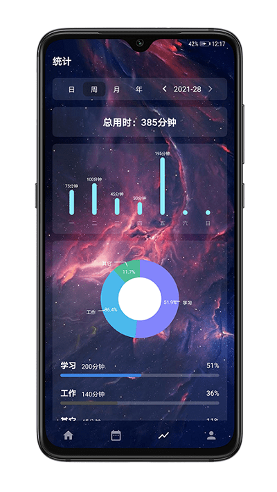 时之清单app下载