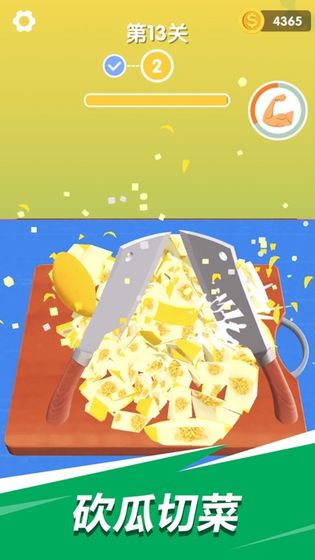 刀功大师最新版 刀功大师游戏