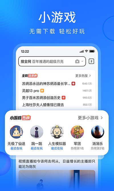 搜狗浏览器app新版官方版 搜狗浏览器下载最新版