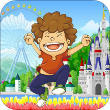 宝宝开心乐园游戏