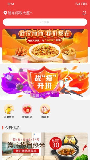 邮乐优鲜平台 邮乐优鲜app下载