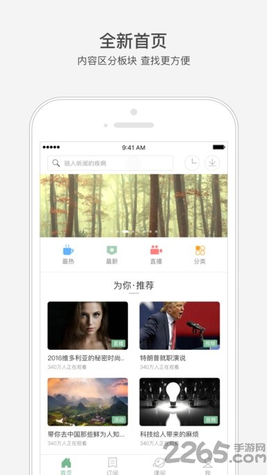 网易公开课ios版下载