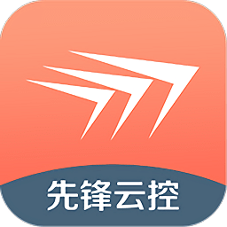 先锋云控系统