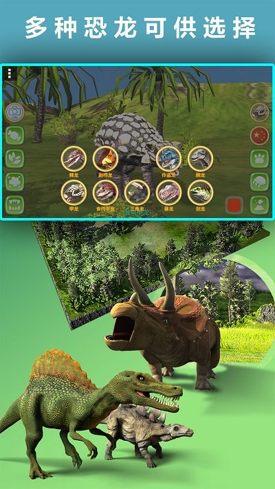 真实恐龙ar下载安装手机版中文