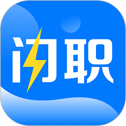 闪职网app