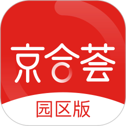 京合荟园区版手机版