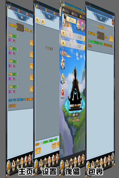 拜游修仙游戏 拜游修仙最新版下载