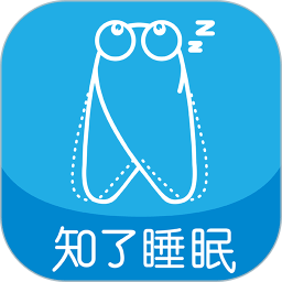 知了睡眠最新版