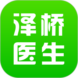 泽桥医生app