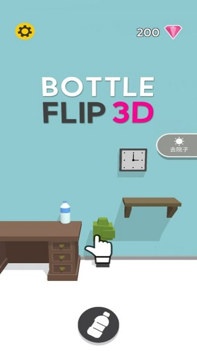 水瓶跳一跳正版 水瓶跳一跳免费下载