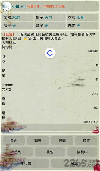 水墨江湖游戏 水墨江湖手机版下载