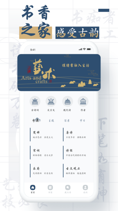 书香之家手机版 书香之家app下载