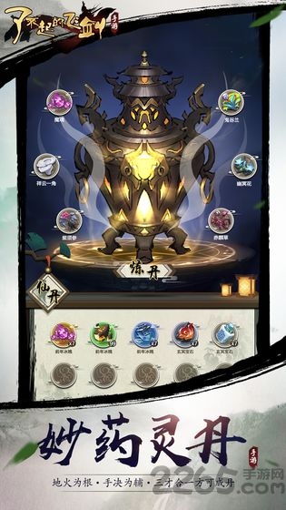 了不起的飞剑游戏 了不起的飞剑官方下载