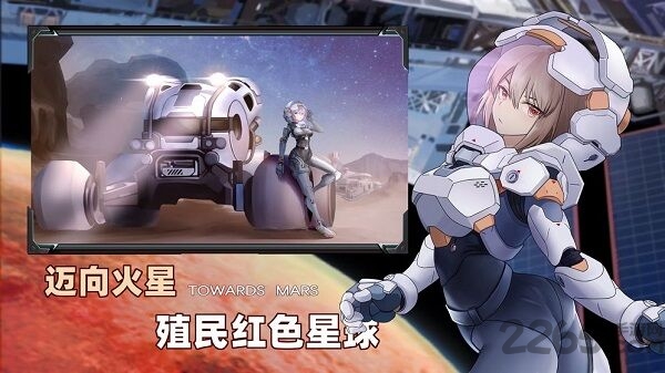 火星零号计划最新版 火星零号计划手游