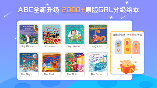 abc learning app abc learning官方下载