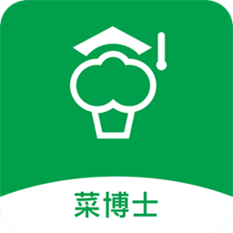 菜博士最新版