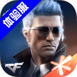 cf穿越火线枪战王者测试服