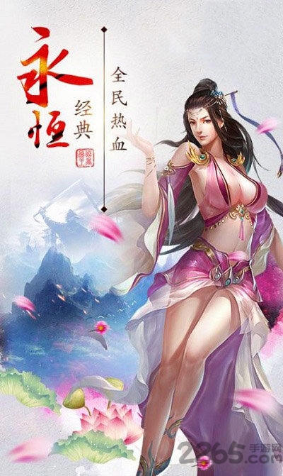 弑仙冰雪安卓版 弑仙冰雪手游下载