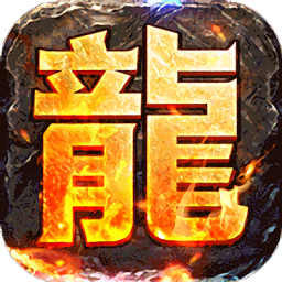 三刀符石最新版