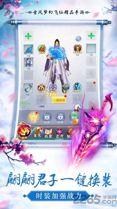 剑游仙界最新版 剑游仙界官方版