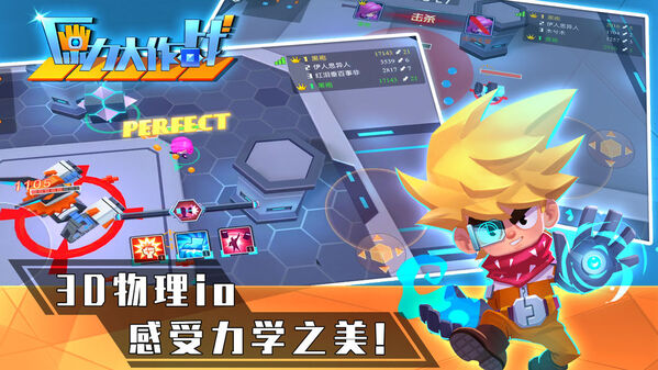 原力大作战手机版 原力大作战游戏