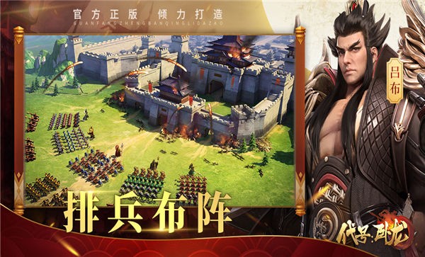 代号卧龙官方版 代号卧龙手游下载