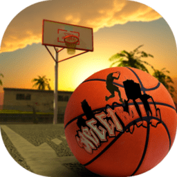 街头篮球冠军完整版