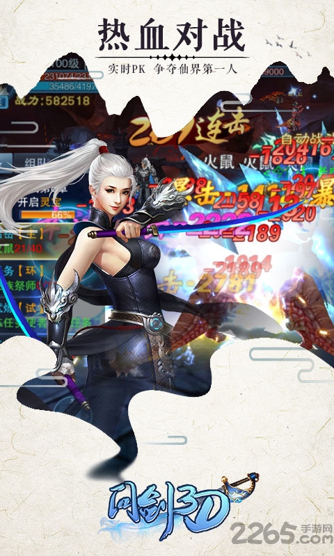 天子问剑手游 天子问剑游戏下载