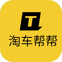 淘车帮帮手机版