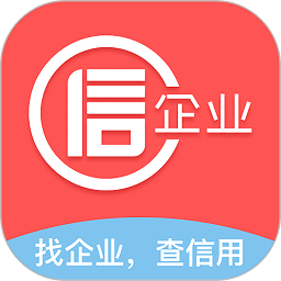 企业快查app